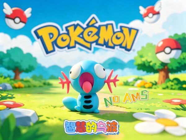 Wooper Multicolor Sem AMS STL Gratis: Modelo Pokemon para Imprimir em 3D STL para impressão 3D — arquivo 3D grátis